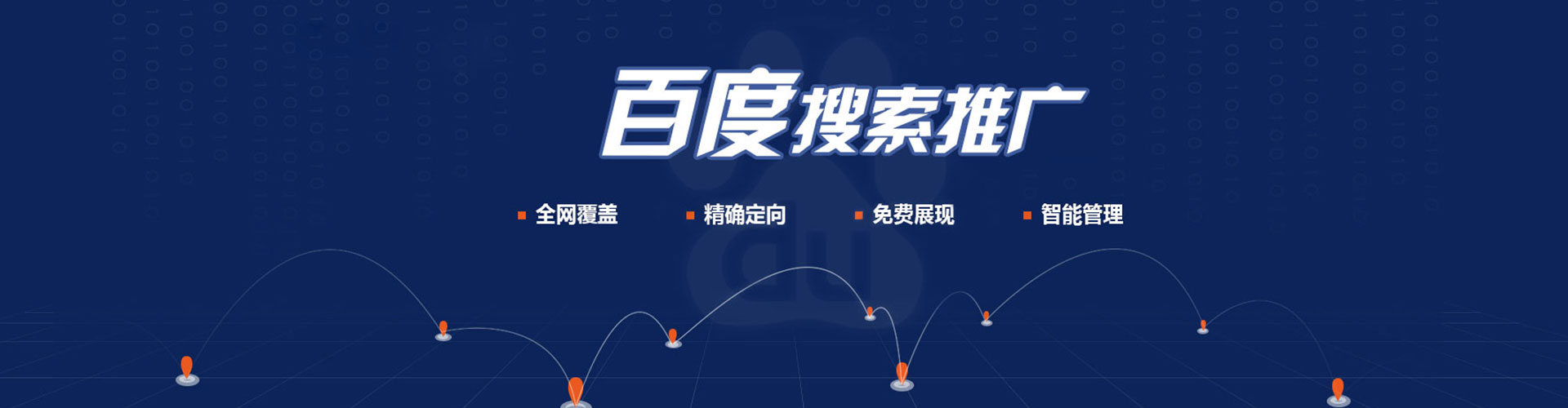 西充百度开户高返点